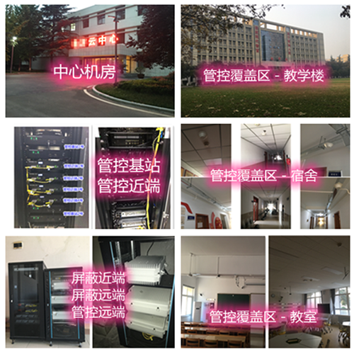  团风某军事院校管控案例（数字信令级）